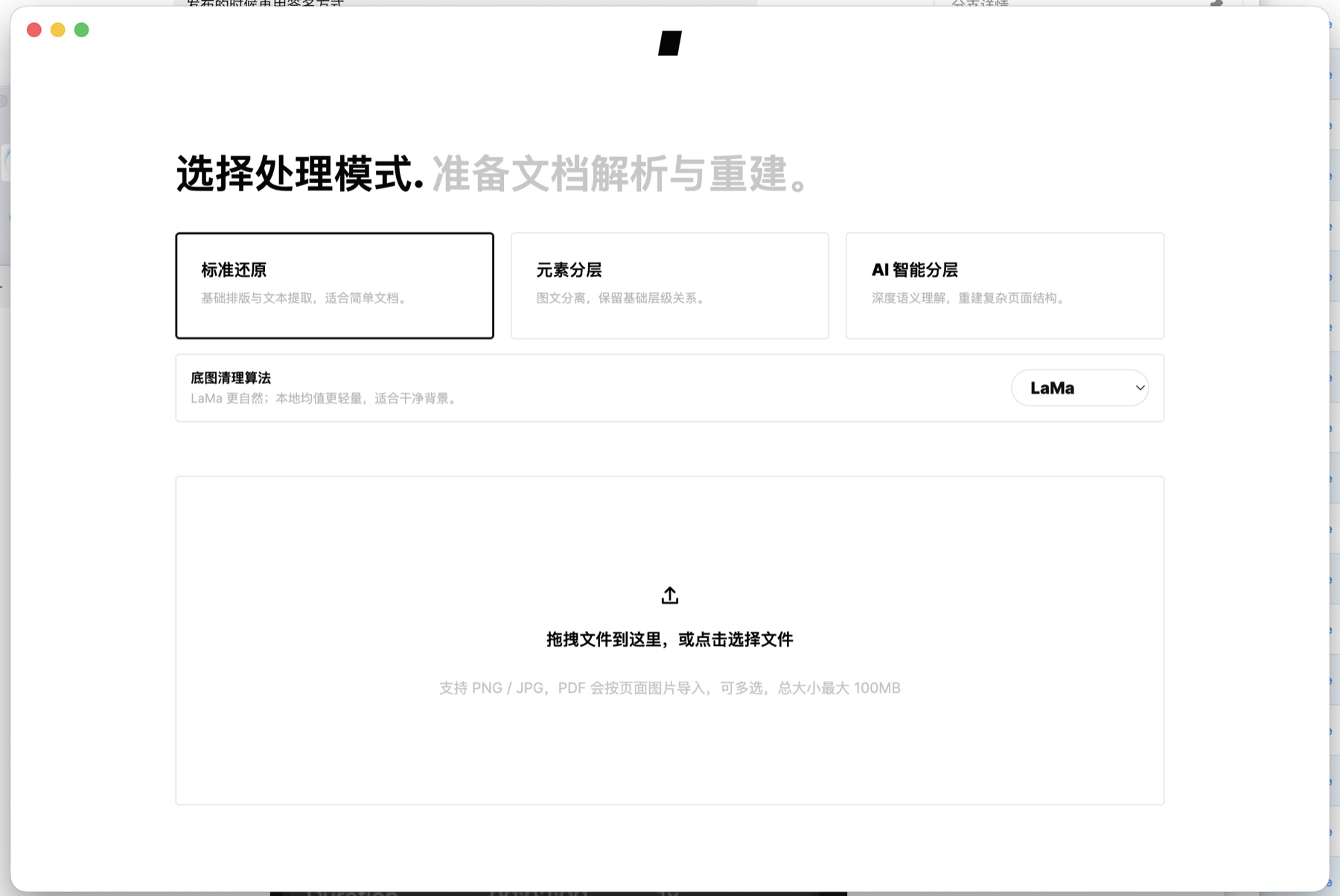 DeckLens 桌面应用界面预览